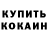 Альфа ПВП VHQ Toir Majidov