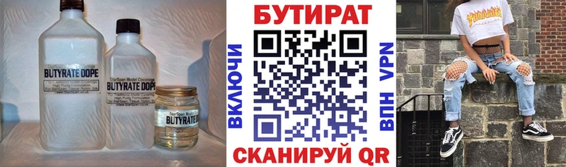 купить   Будённовск  БУТИРАТ буратино 