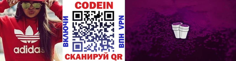 кракен зеркало  Будённовск  Кодеиновый сироп Lean напиток Lean (лин) 