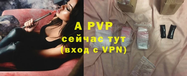 альфа пвп Богородск
