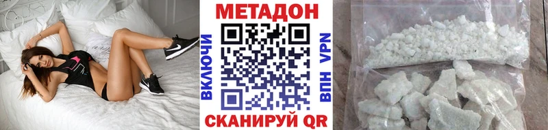 Метадон VHQ  Будённовск 